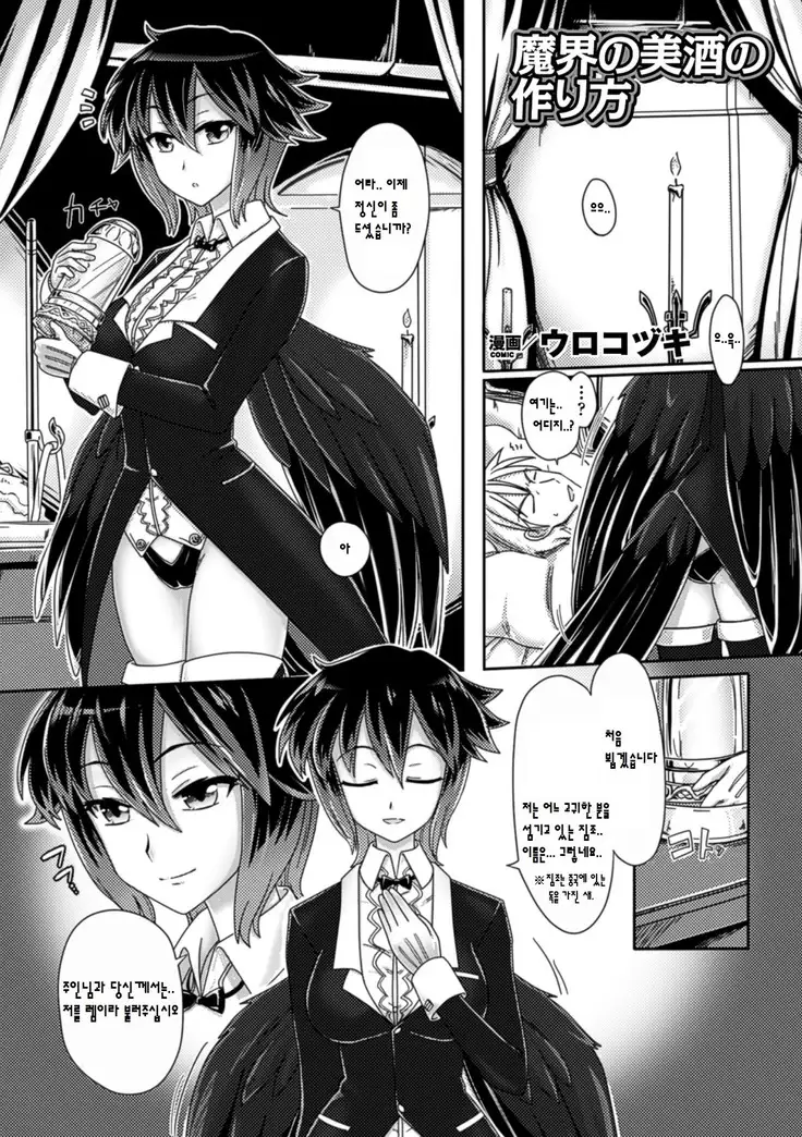 Bessatsu Comic Unreal Monster Musume Paradise Vol.3