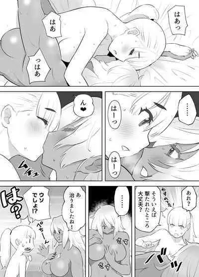 [GEAR] Bounty Hunter [Digital]