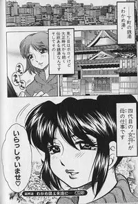 [Bijogi Junction] Nobosenaide ne ♥ 2