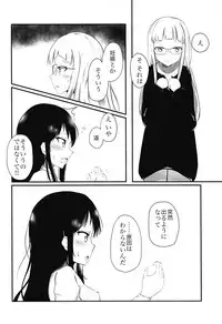 (C88) [Hinnyuu Cut Megane (Seseri, Yamasora)] milking love (Aikatsu!)