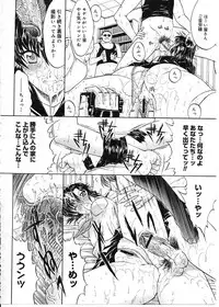 COMIC Megastore H 2003-08