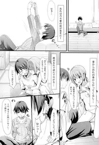 [Aa Doushiyou (Pi-ko)] Itoko no Ano Ko