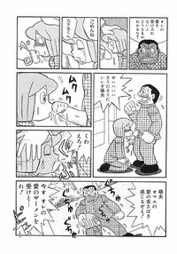 [Anthology] Shounen Shikou 2