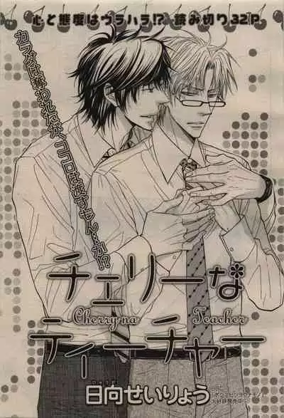 BE・BOY GOLD 2009-08