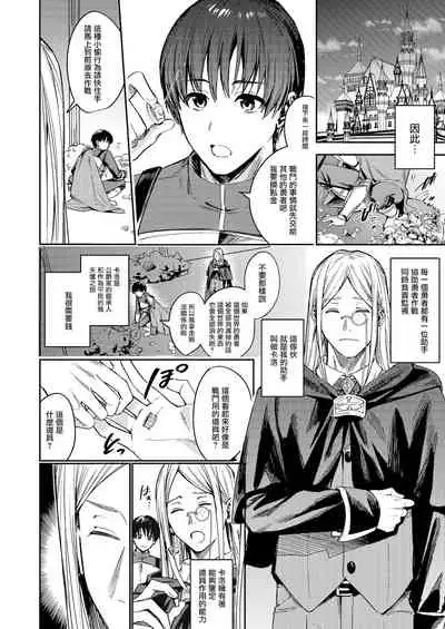 Fumajime Yuusha no Saikyouiku