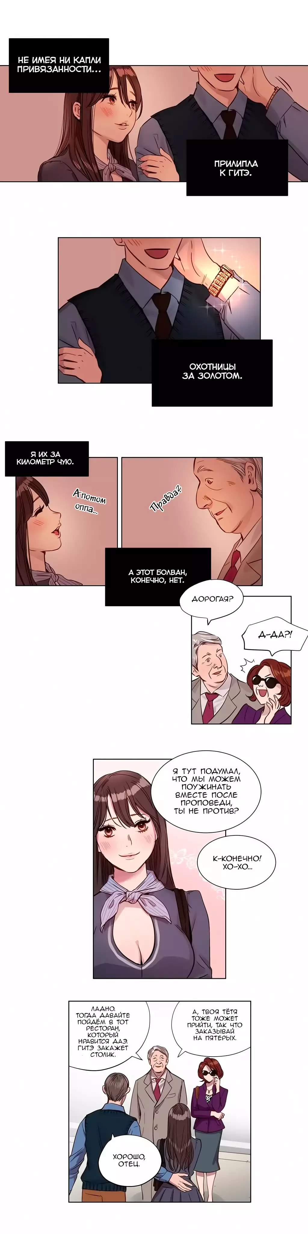 Atonement Camp Ch. 0-26