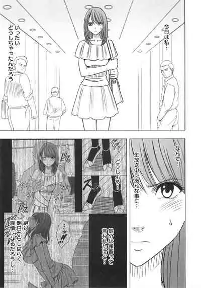 Idol Kyousei Sousa Vol.1 Smartphone de Meireishita Koto ga Genjitsu ni