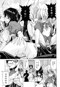 [Hori Hiroaki] Kiss Us & Kiss Ass!!! [Chinese] [黑崎貓改圖]