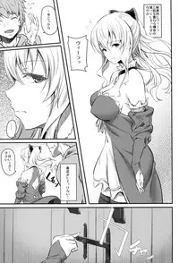 (C90) [Pale Scarlet (Matsukawa)] Fascinate Nail 3 (Granblue Fantasy)