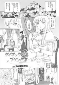 [Anthology] Toukiryoujoku Vol.14