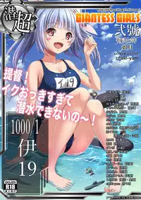 [I-Raf-you(Various)] GIANTESS GIRLS vol 2