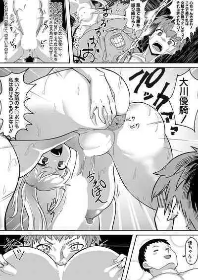 COMIC Shingeki 2024-02