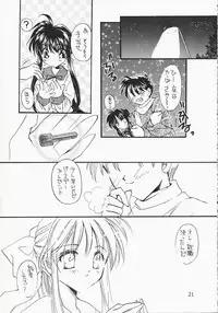 (C59) [MILLION*DROPS (Tanimura Marika)] MY LOVE (Kanon)