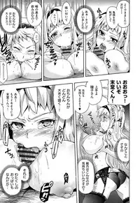 [Inue Shinsuke] Junjou Renka