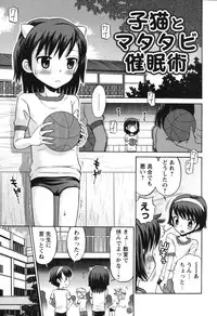 [Tamachi Yuki] SOS! Sukebe na Osananajimi ga Shinobikondekimashita.