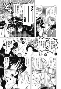 [U-K] Tenshi no Oshigoto | The Angel's Job