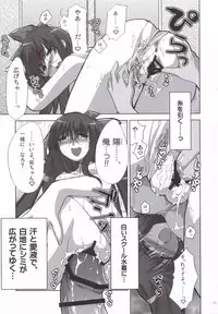 (SOS-dan Katsudou Nisshi) [Alpha to Yukaina Nakamatachi (Alpha)] Natsu Mizugi