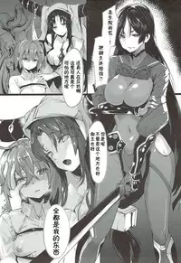 (C93) [Yoshizawa Seikatsu (Yoshizawa Megane)] haha ha zettai ni makemasenn (Fate/Grand Order) [Chinese] [不咕鸟汉化组]