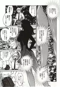 [Manabe Jouji] Feti-Nabe