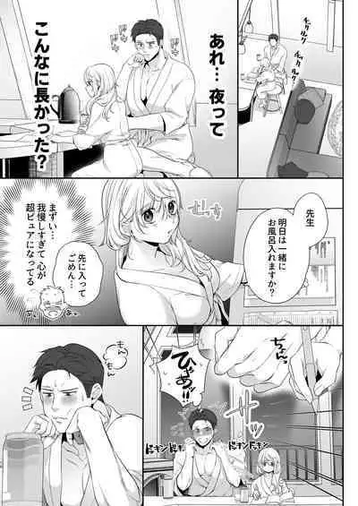 [Onigiri wa Sude de Musube] Oogami-chan 1-jikanme