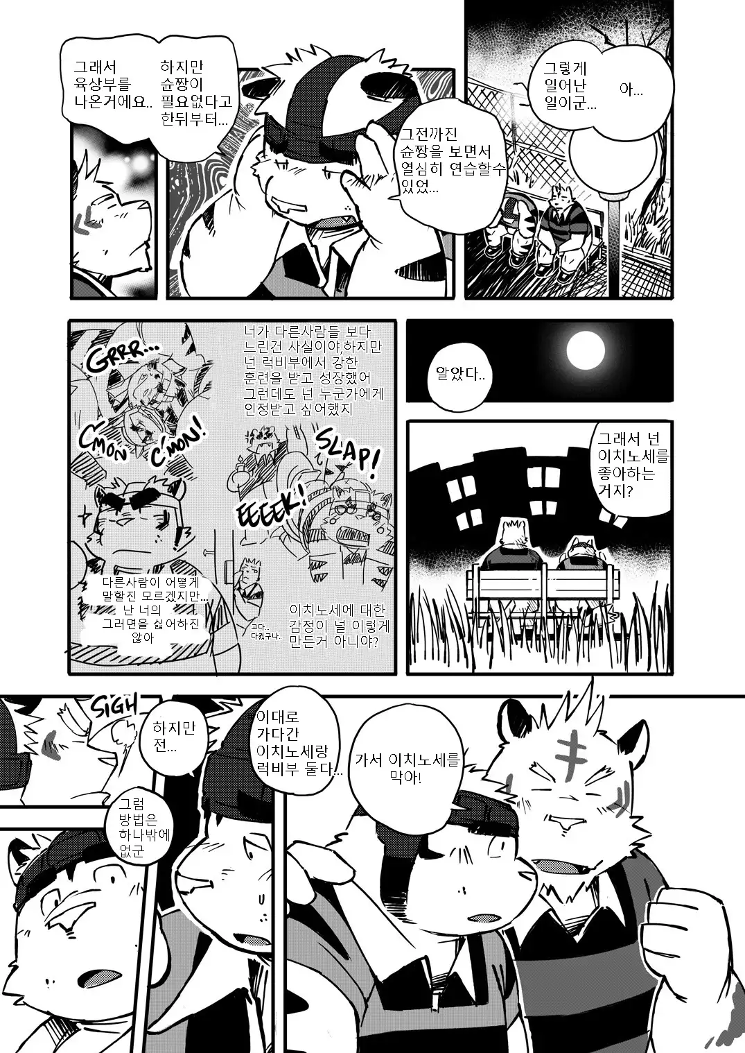 Buff to the Future - Added Translation Version | 버프 투 더 퓨처