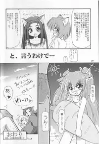 (C56) [MEKONGDELTA & DELTAFORCE, Kouyadou] TOMOMI-X (Welcome to Pia Carrot!! 2)