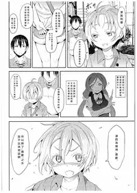 (C88) [Studio Wolt (Wolt)] Rin-chan to Issho. (Love Live!) [Chinese] [CE汉化组]