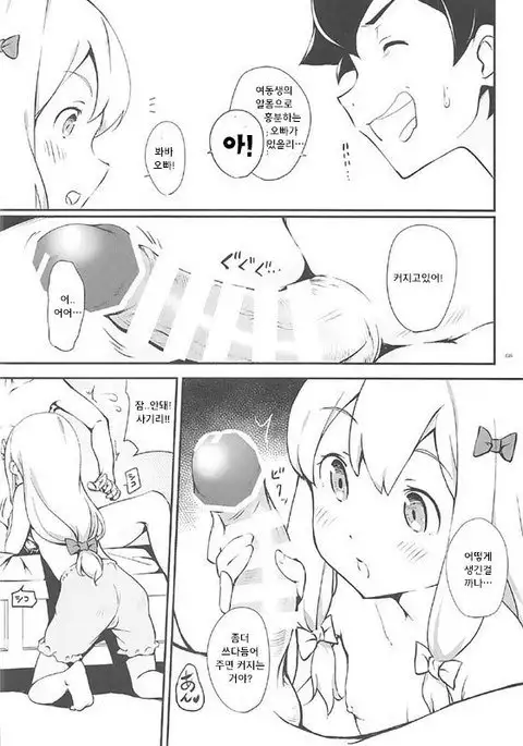 Eromanga Sensei to Pakkopako