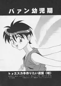 (C49) [Paradise City] Tabeta Kigasuru 24 (Sakura Taisen)