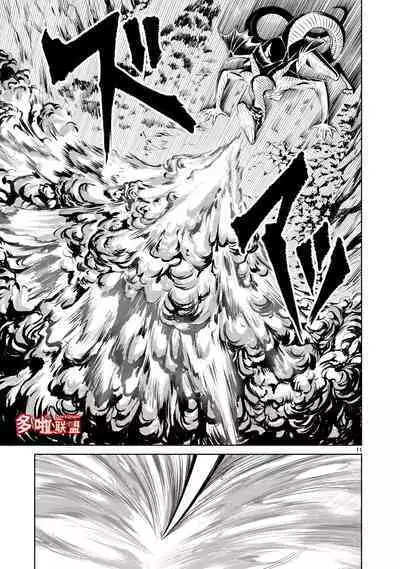 蔷薇园传奇 01-08 Chinese