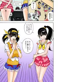 [U-Jin]No・Zo・Ku HokenKyoshi