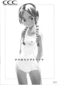 (C62) [Crazy Clover Club (Shirotsumekusa)] Abeshou Complex (Abenobashi Mahou Shoutengai) [English]