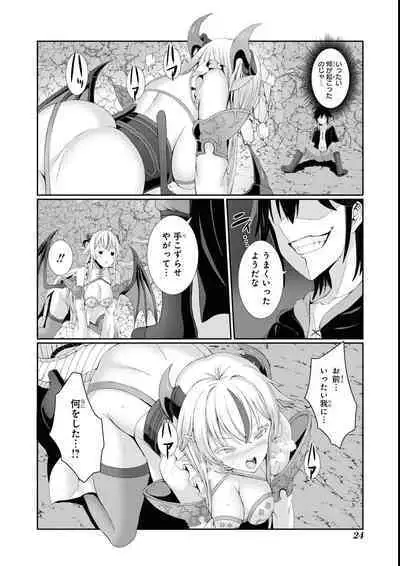 Eroi Hodo Saikyou!? Dungeon de Sex Musou Anthology Comic 2