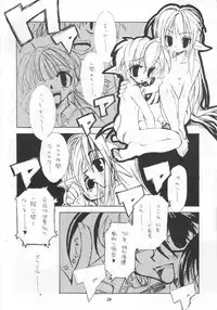 [Saku Saku Circle] Mirukurenbasu