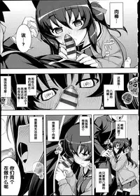 [Namonashi] NETORARE X NETORARE [Chinese]