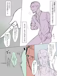 [Kagemusha] Akuryou ni Koi o Shite Shimatta Kinta-kun