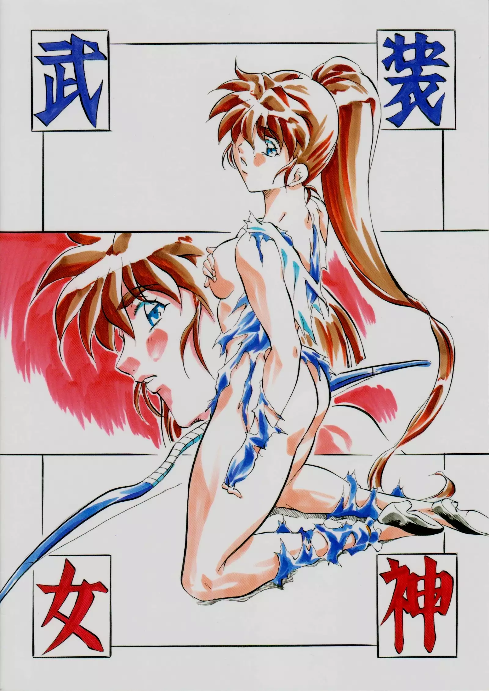 AI&MAI ~Inferno Hen~ II