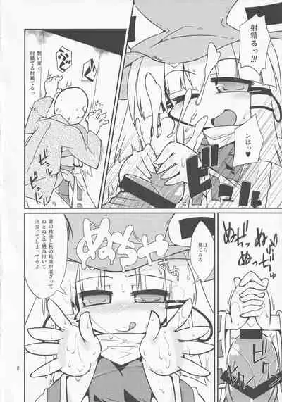 Suwako-sama no Tennen Lotion