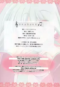 (C73) [ICE COFFIN (Aotsuki Shinobu)] Miku Miku Mikku (Vocaloid 2) [English]