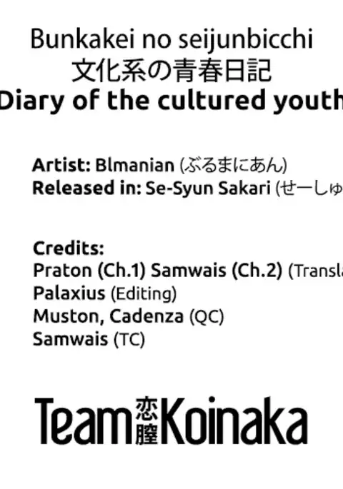 Bunkakei no seijunbicchi Ch.1
