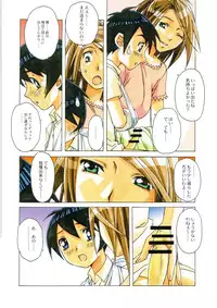 [Otonano Do-wa (Takei Masaki)] AKANE