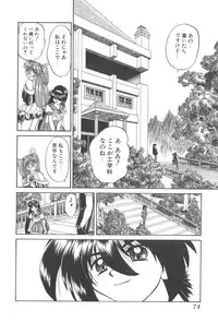 [Chunrouzan] Angel Science Magical Chuun