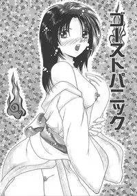 [Mizunose Mizuho] Otona no Kankei