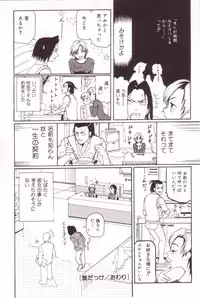 [Mou-Mou] SEX FRIEND