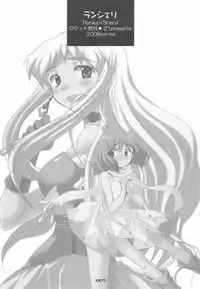 (C75) [Rocket Nenryou 21 (Aki Eda)] Ransheri (Macross Frontier)