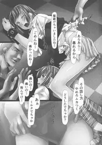 [Shizuki Shuya] Jochiku no Utage