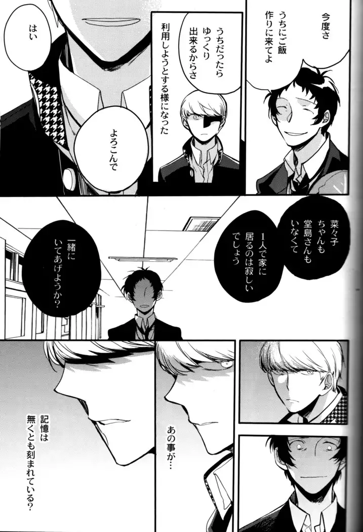 The End Of The World Volume 3