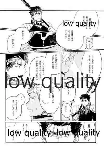 (Dai 22-ji ROOT4to5) [Karmin (Hozumi)] NetsuAi (Fate/Grand Order)