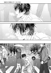 Tomodachi Dakedo Oishisou