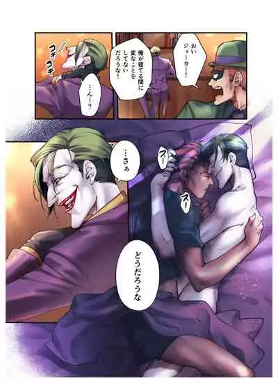 [etsuki] Nazotoki wa Jouku no Ato de (Batman)